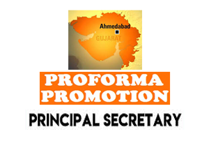 gujarat-five-ias-officers-promoted-as-principal-secretary
