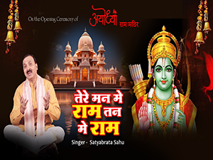 ias-officer-s-ram-bhajans-trend-on-ayodhya-consecration